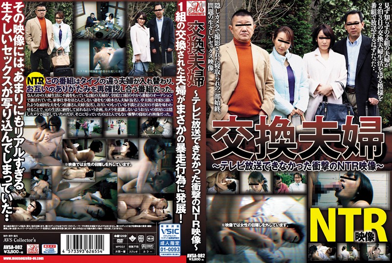 AVSA-082 - Housewife Sex Life Sex Tape Banned From Broadcast Shows Shocking Affair young wife married documentary amateur