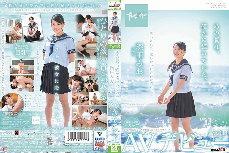 SDAB-096 - 深田みお threesome school uniform big tits featured actress
