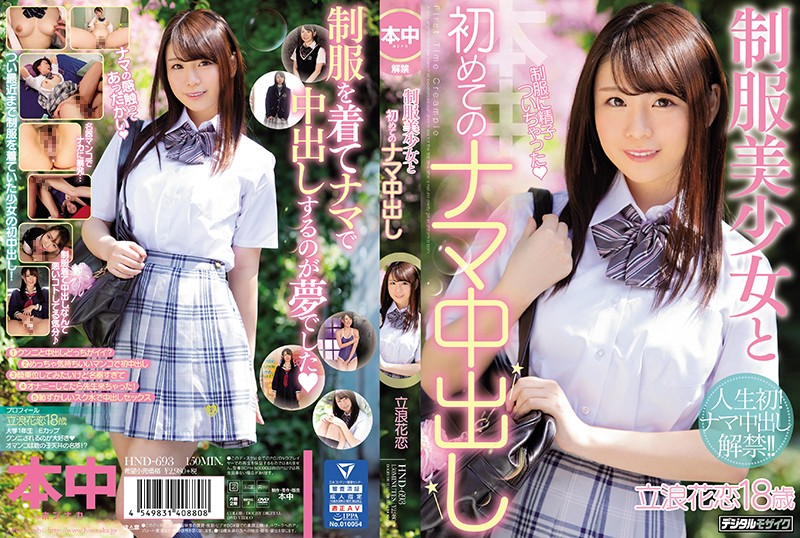 HND-693 - Beautiful Young Girl in Uniform Takes Her First Creampie – Karen Tatsunami cunnilingus college girl beautiful girl school uniform