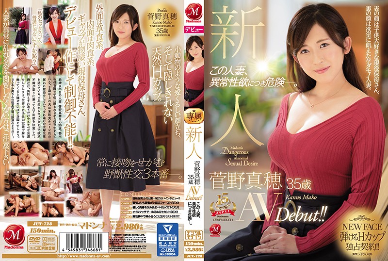 JUY-728 - A Fresh Face 35 Years Old Her Adult Video Debut!! Dear Wife You Have Some Dangerously Abnormal Sexual Hangups Maho Kanno mature woman married big tits documentary