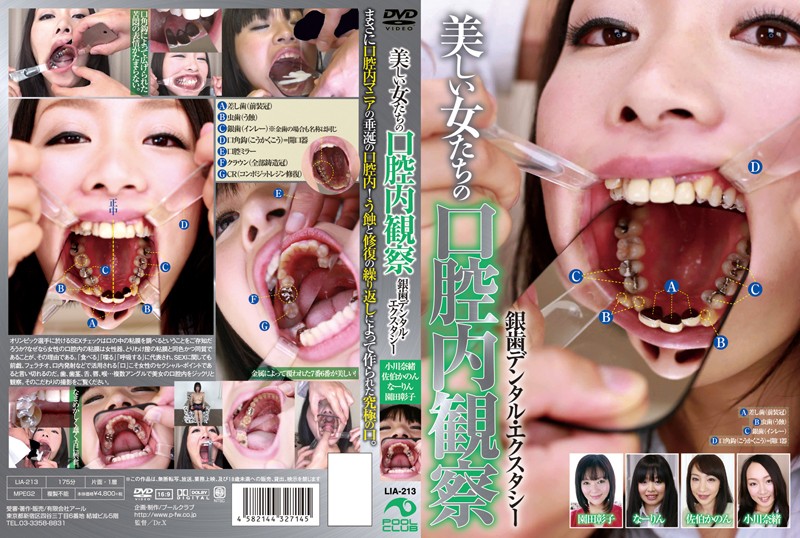 LIA-213 - Pretty Girls Oral Exploration Akiko Sonoda Nao Ogawa Kanon Saeki other fetish
