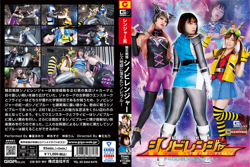 GHOV-13 - Knight Ninja Squadron Shinobi Ranger Lesbian Shinobi Blue Fallen In Hell