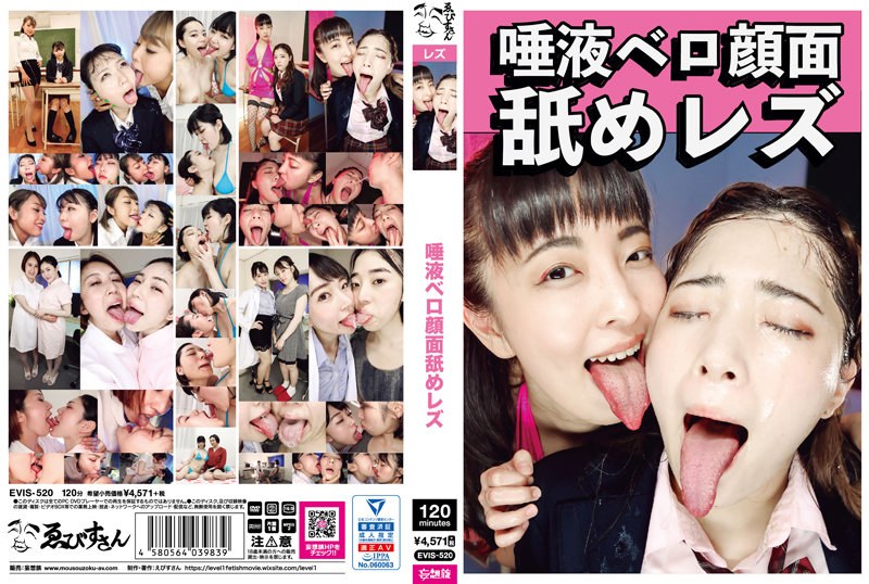 [EVIS-520] Saliva Tongue Face Licking Lesbian