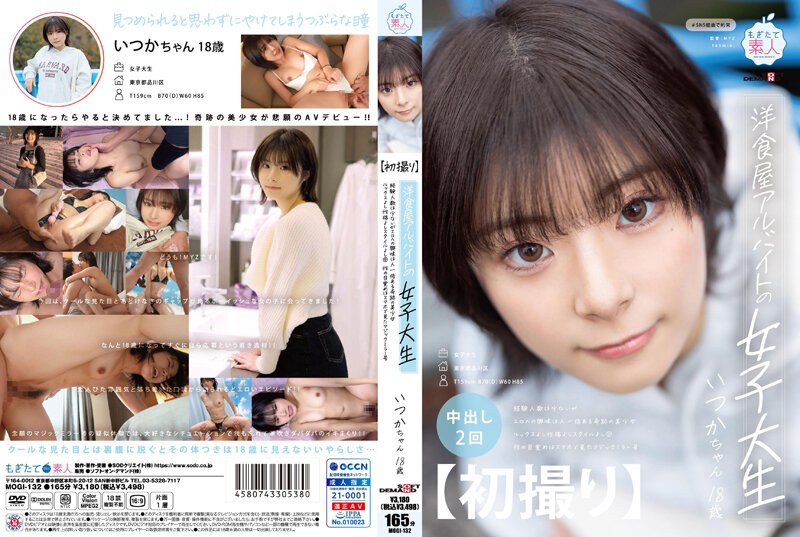 [MOGI-132] [First Shot] A Female College Student Who Works Part-time At A Western Restaurant. A Miraculous Beautiful Girl Who Has Little Experience But Is More Interested In Erotica Than Most. Good Looks, Good Personality, And Good Style. Her Sexual Awake