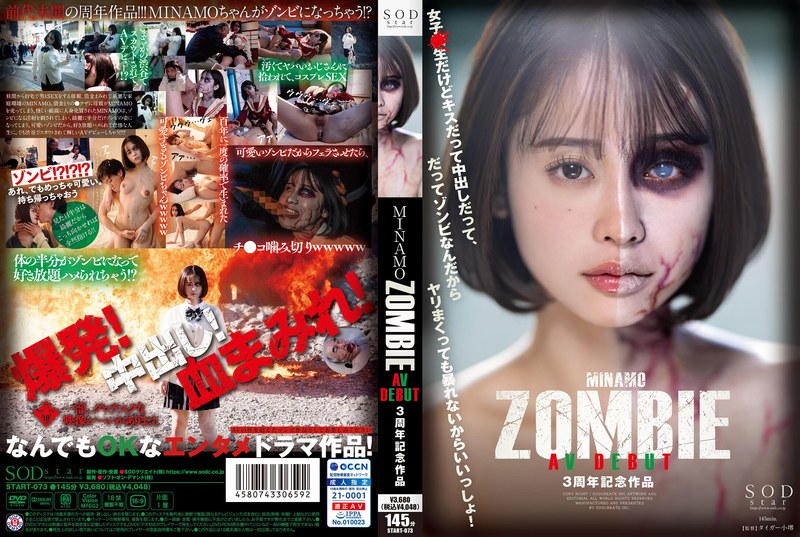 [START-073] MINAMO ZOMBIE AV DEBUT 3rd Anniversary Work