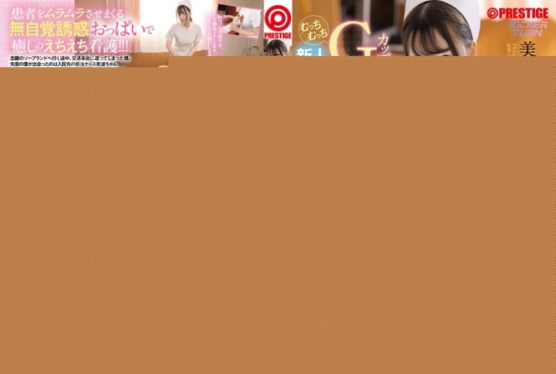 [KIT-009] Secret Sex Life With A Plump G-Cup New Nurse. Shiori Minami