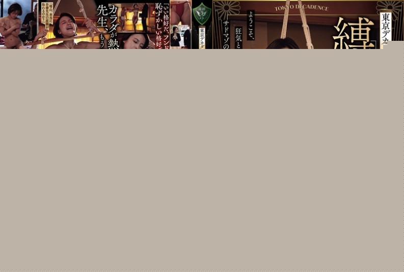 [RBK-117] Tokyo Decadence: Bound Female Editor Welcome To The World Of Sadomasochism, Madness And Perversion