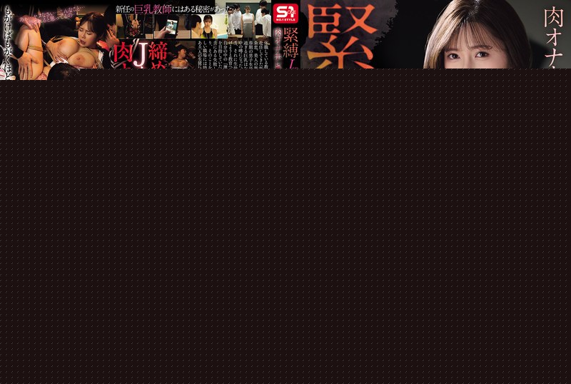 [SONE-748] Bondage J-cup Female Teacher, Meat Onahole Rape Gangbang. A Busty Teacher Who Has Been Caught Out By Her Weakness Is Restrained And Fondled, Sucked, Licked, And Gangbanged As Much As She Wants… Gojou Ren