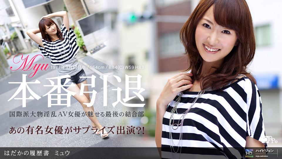 1Pondo 091710_929 - Naked Resume No. 4 720p » Sexuria Download Porn Release for Free